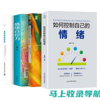 煽动情绪：站长通过煽动性语言，激发读者的愤怒或焦虑，制造社会矛盾。