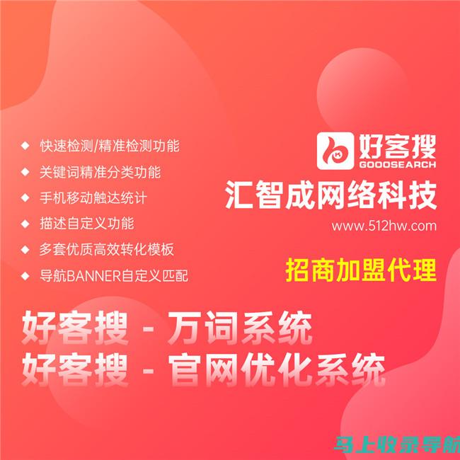 百度 SEO 成功指南：全面分析影響網站排名的 20 個因素