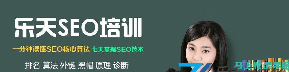 揭秘SEO小白学成所需时间：从入门到精通