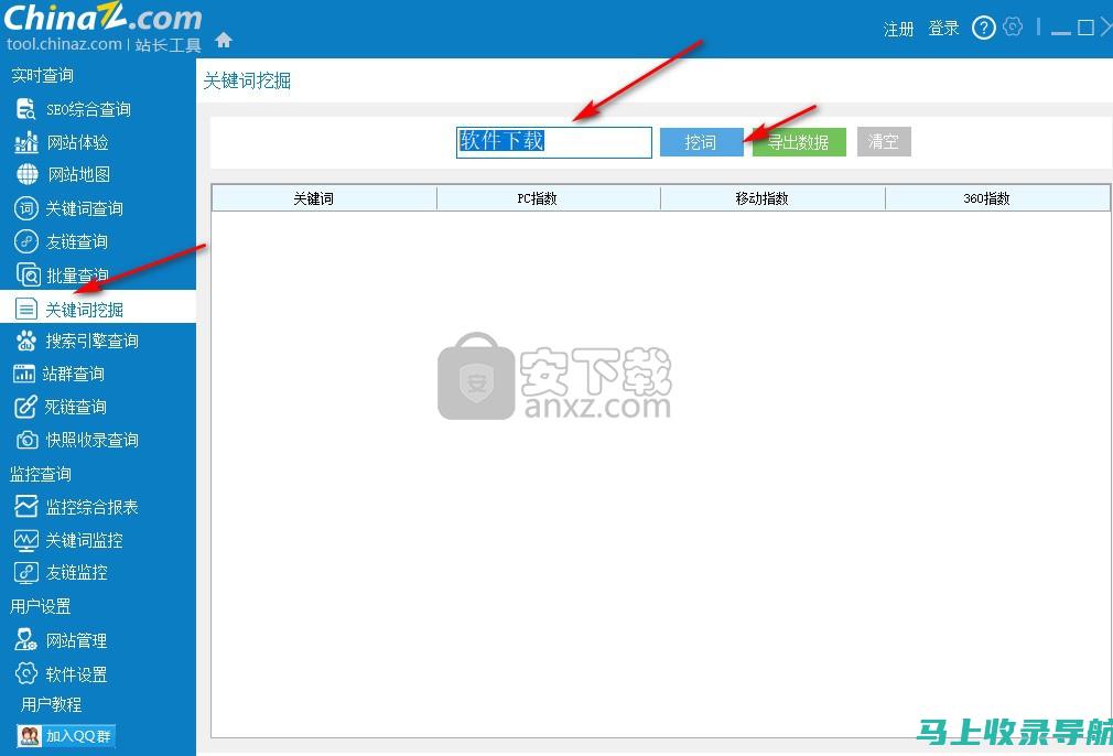 站长必备技能：使用站长平台爬虫模拟优化网站可抓取性