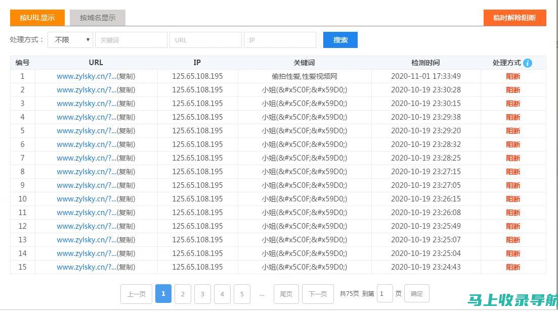 解决网站疑难杂症的利器：站长工具的故障排除指南