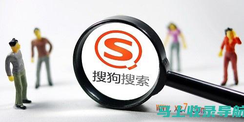 搜狗搜索引擎：您的信息高速公路