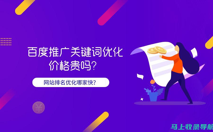 精通SEO：从业内专家的指导中汲取灵感