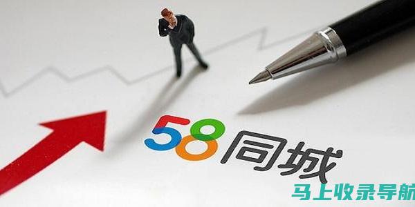 58同城短信登录：轻触即达，直抵信息宝库