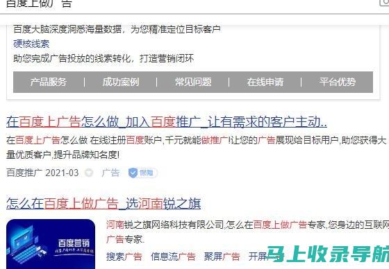 百度站长广告联盟的常见问题解答：权威解答，扫清赚钱疑虑