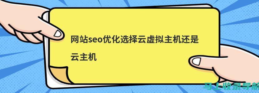 SEO 主机和移动友好性：实现卓越 SEO 的秘诀