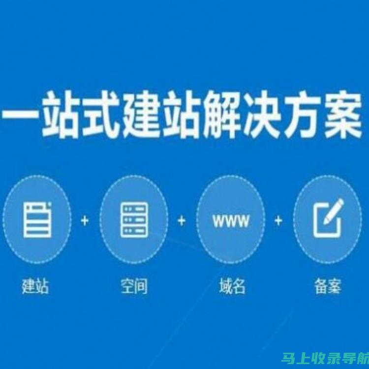 嘉兴网站建设和网络推广的蓝图：建立您的在线帝国