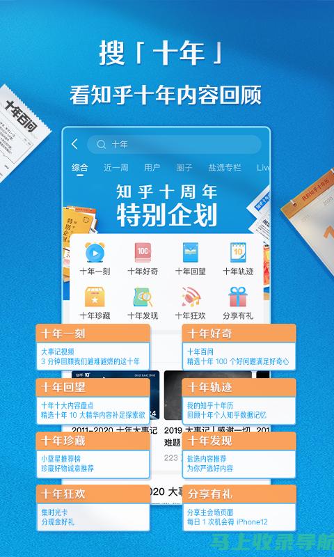 知乎 SEO 帝：促进知识分享和建立专业权威