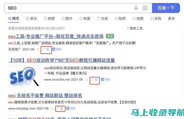 SEO 与 SEM 的不同目标：了解每种策略的独特目的