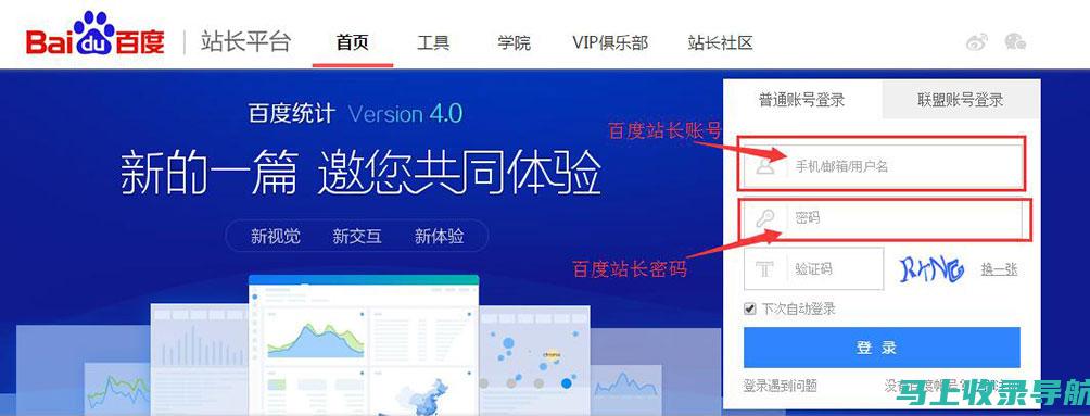 百度站长平台的终极指南：让你的网站在搜索结果中脱颖而出