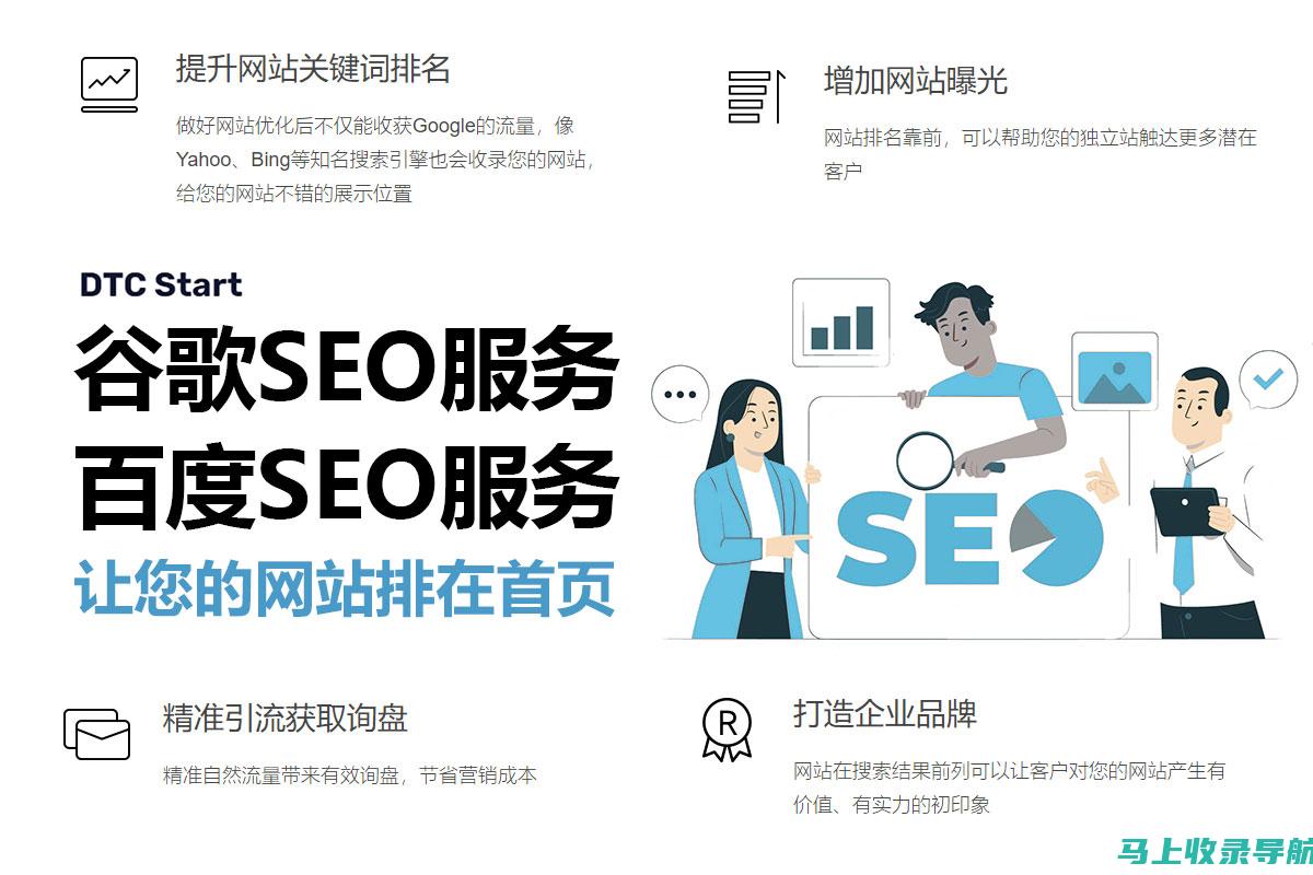 用谷歌 SEO 提升您的网站知名度，轻松吸引目标受众