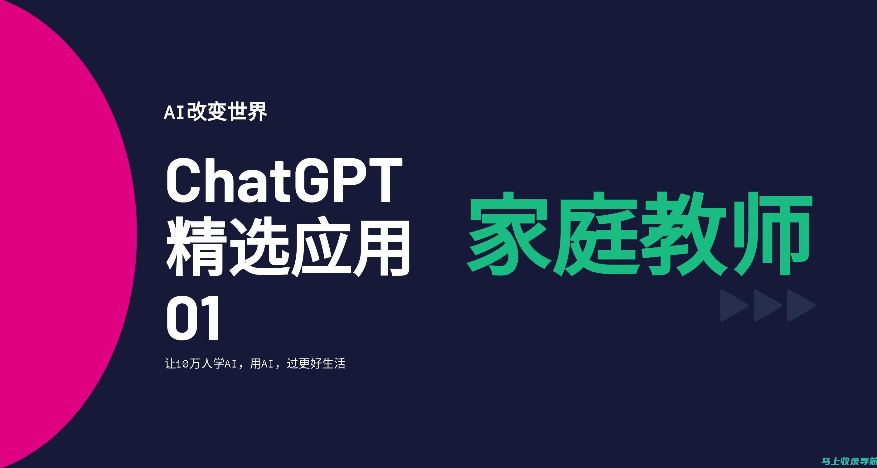 释放 GPT 的力量：针对 SEO 搜索引擎优化的创新用法