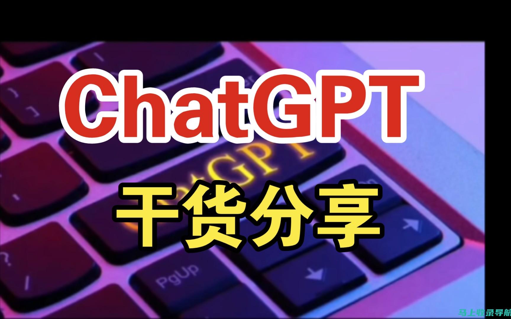 GPT 的 SEO 优势：人工智能如何在数字营销中取得成功