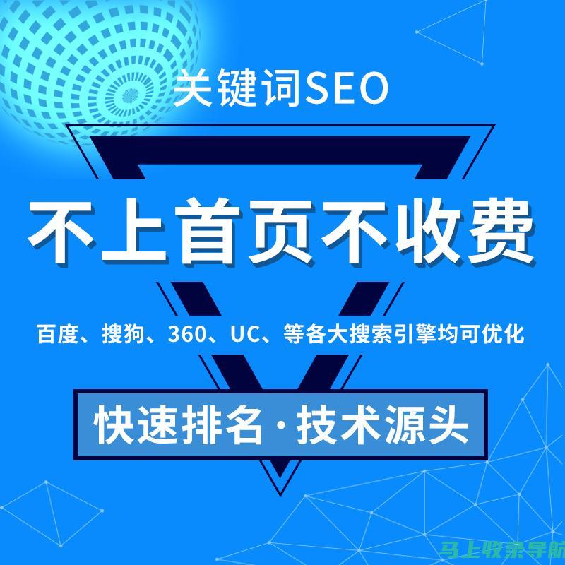 SEO 教程：从入门到精通，打造高排名的网站