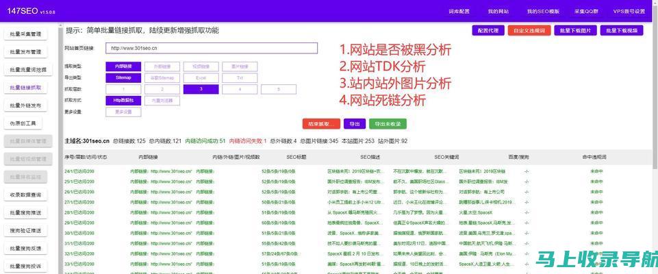 提升网站排名：SEO 教程中的必备技巧