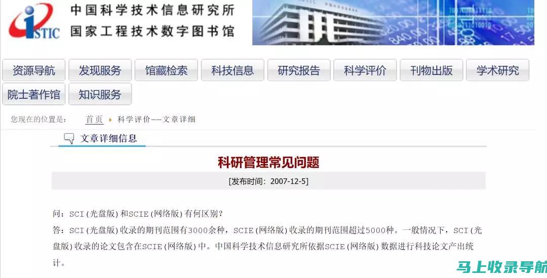 揭开SCI和EI的迷雾：Elsevier期刊收录全解读，学术价值评析