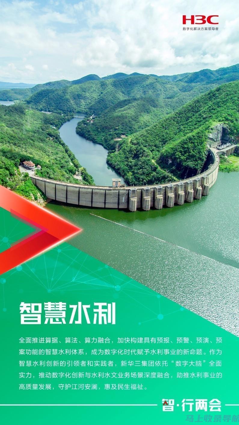 水利科技赋能：乡镇水利站2020年信息化建设与应用成果