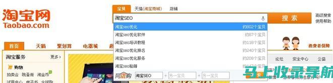 淘宝 SEO 的三个致命错误：忽视它们，损失惨重