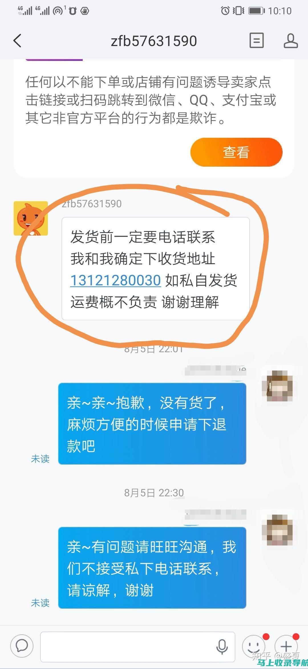 警惕淘宝 SEO 的三个危险信号：及时识别，保护店铺排名