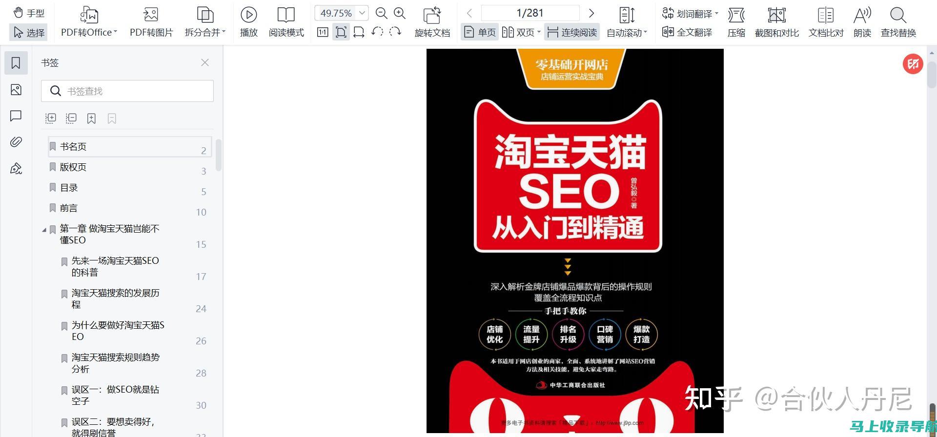 淘宝 SEO 的三个关键错误：识别它们，避免店铺陷入低谷