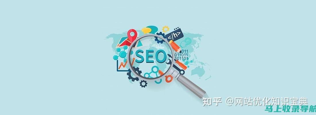 SEO 入门 101：初学者为网站建立强大在线存在的实用指南