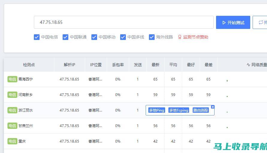 网站ping测试指南：诊断和解决网站延迟问题