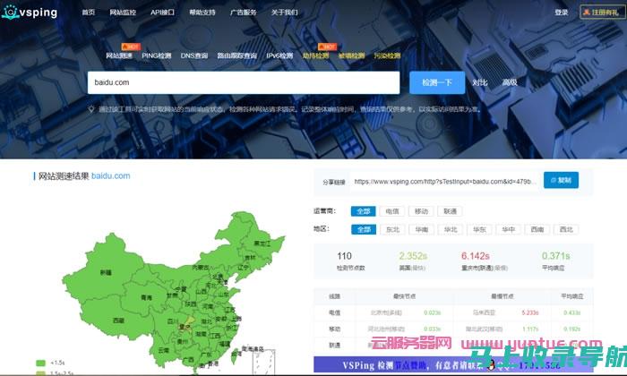 网站ping测试：网络性能分析的基本工具