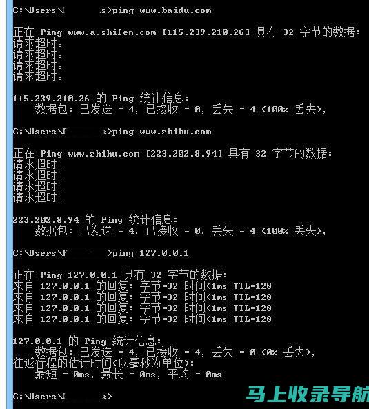 网站ping测试与其他网站性能测试方法