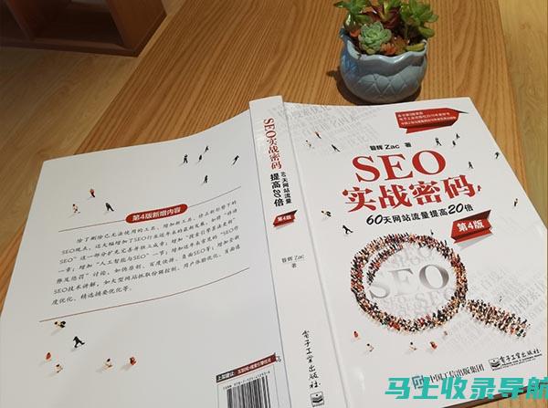 SEO自学资源库：汇聚书籍、文章、工具等丰富资源