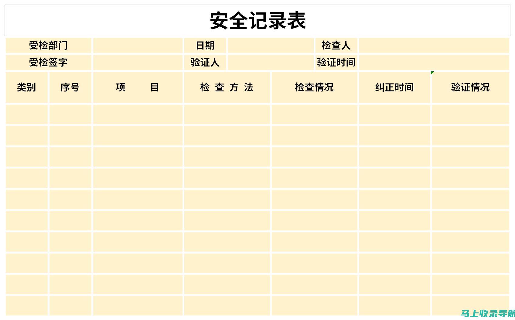 安监局站长表彰先进：弘扬安全生产正能量