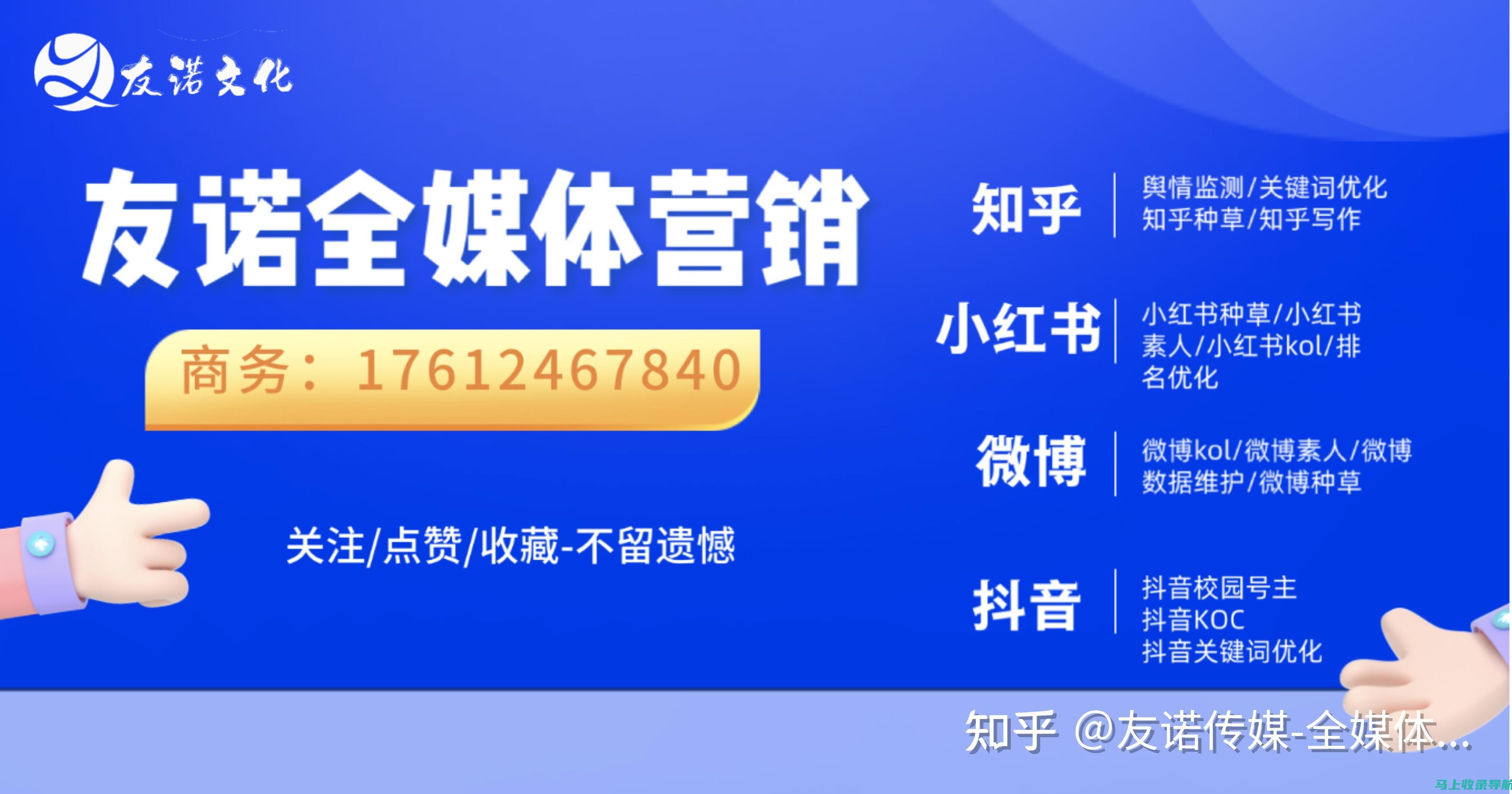 知乎SEO优化秘籍：20个必备工具提升内容曝光度