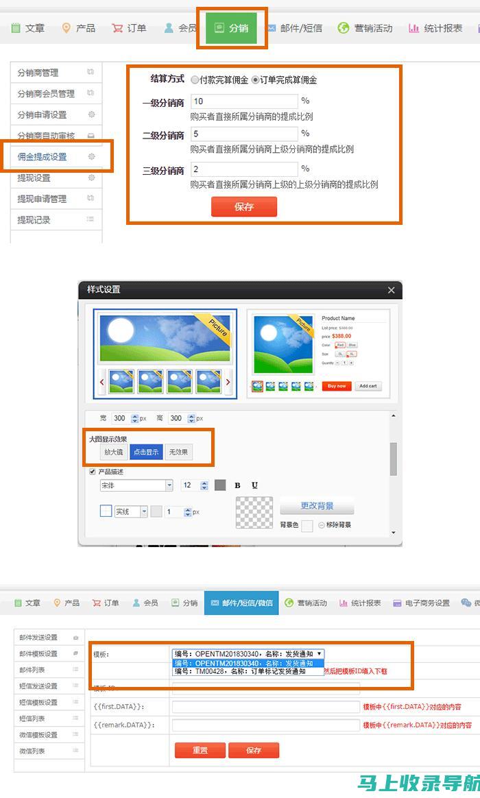 建立网站所有者绩效考核体系：确保责任制和持续改进