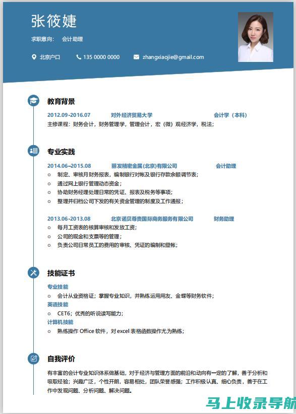 没有经验的自学 SEO：分步指导