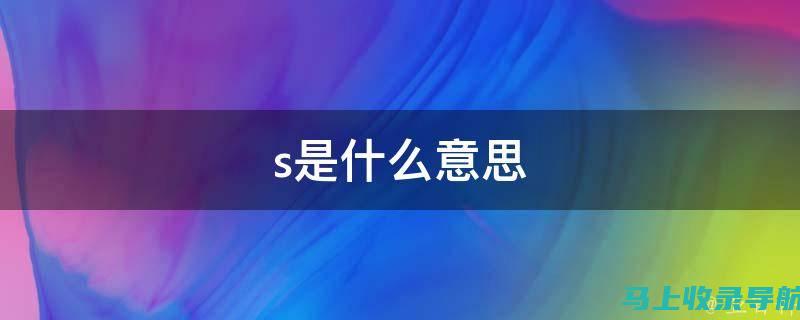 20 个 SEO 文章优化秘诀，帮助你在数字营销中大获全胜