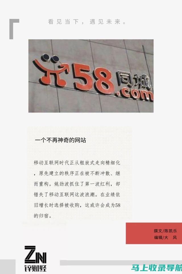 揭示58同镇站长和加盟商的利与弊