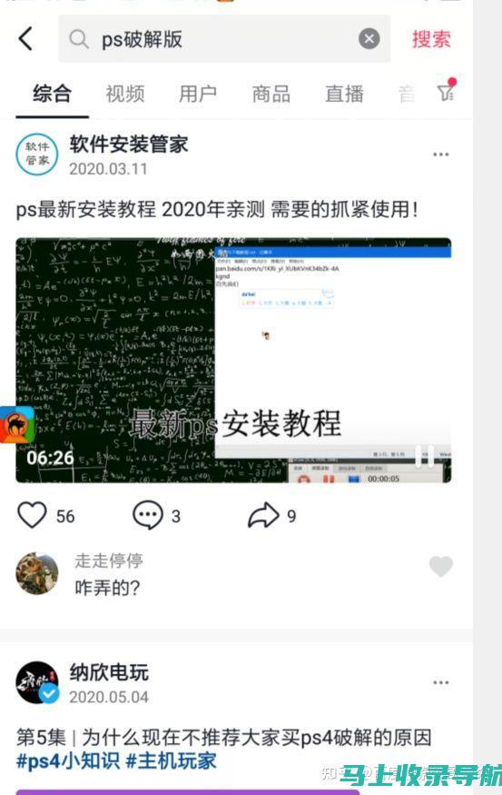 抖音SEO王者之路：掌握排名前十的核心技巧