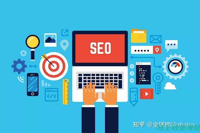 SEOAS 蓝图：提升网站排名和转换的完整指南