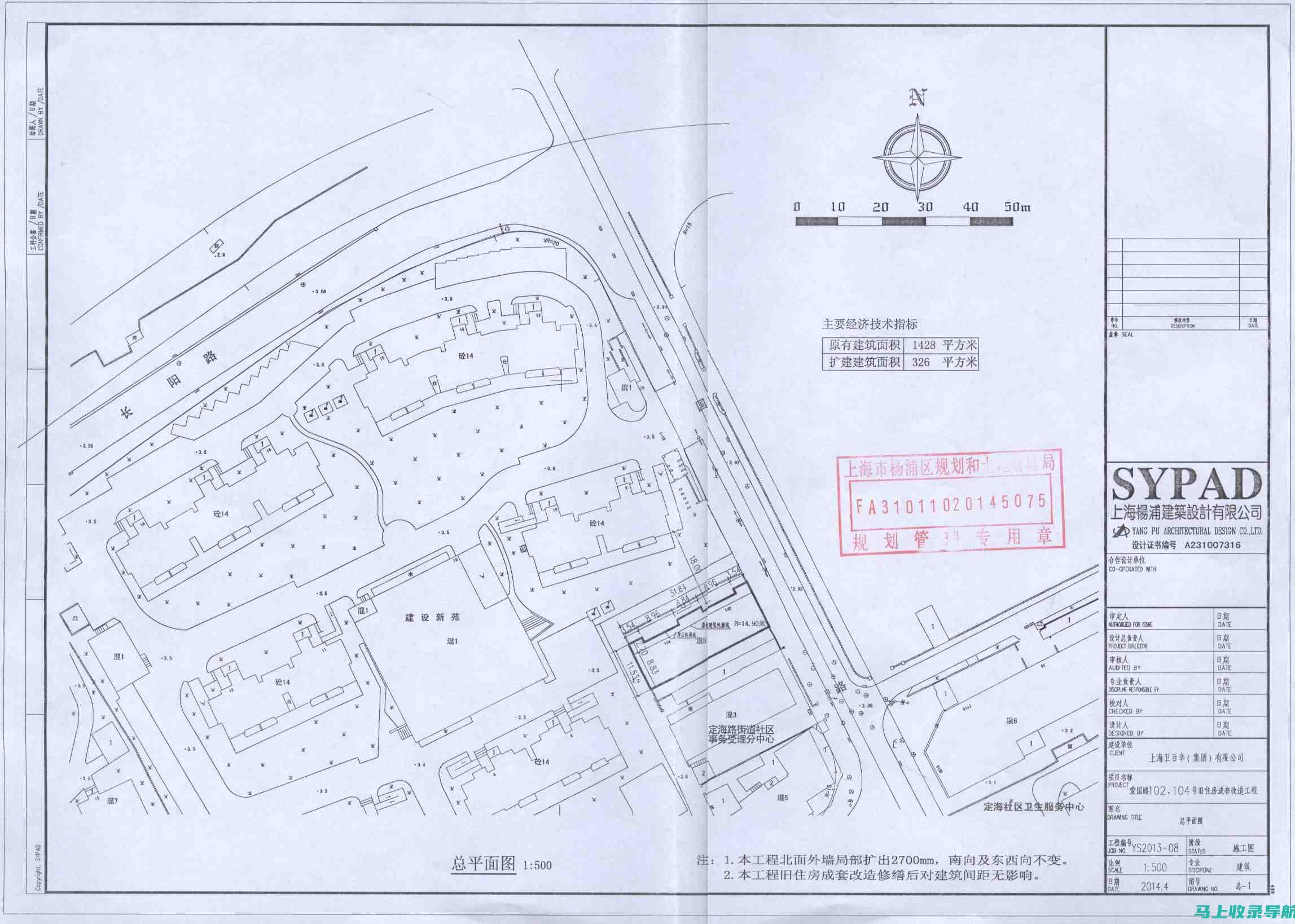 上海建设工程安全质量之舵手：站长履历与治绩探秘