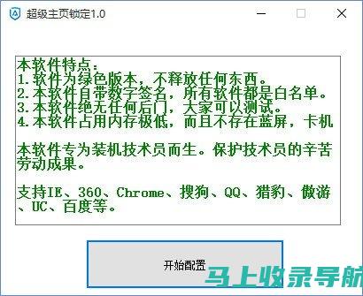 解锁站长软件的潜力：打造优化型网站的终极指南