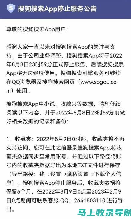 使用搜狗站长资源网，深入了解你的网站受众群体