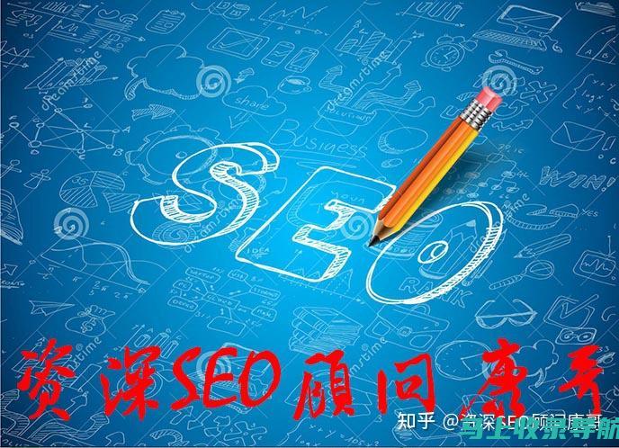 SEO 的终极指南：谷歌大叔的亲授密诀