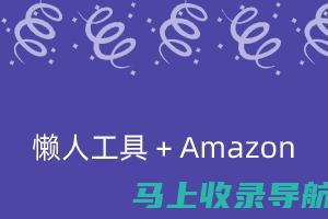 用 Google Analytics 提升网站流量：创建定制仪表盘并衡量成功