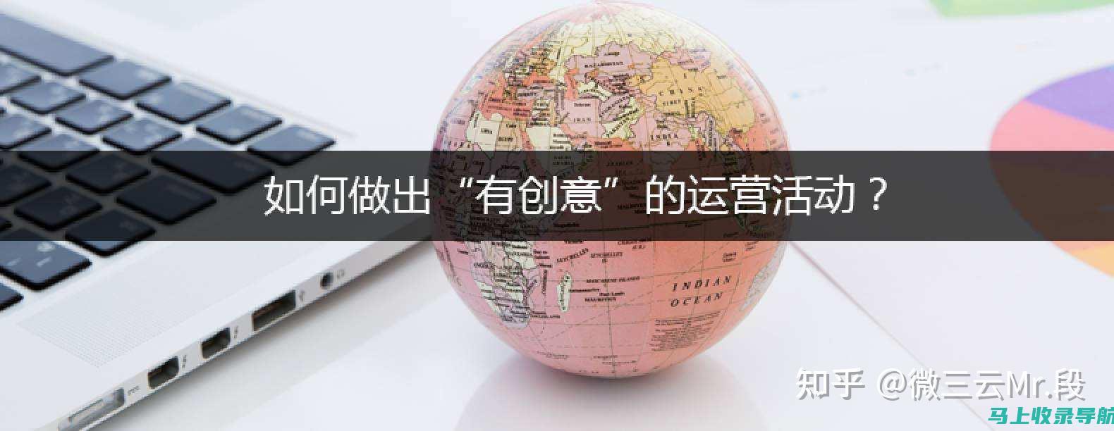 用内容营销吸引和留住网站流量：优化内容以提高搜索引擎排名和吸引受众