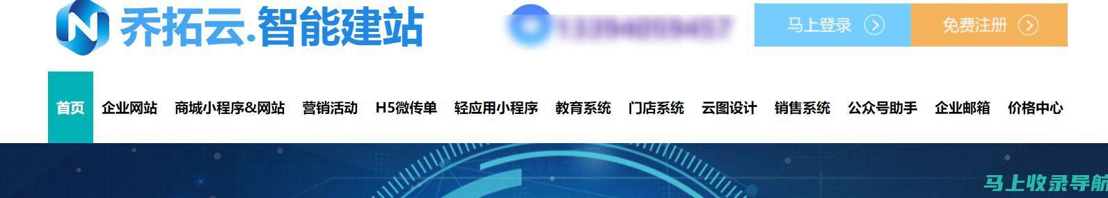 网站站长查询工具：优化您的网站，赢得在线竞争