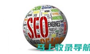 谷歌 SEO 更新：最新趋势和最佳实践