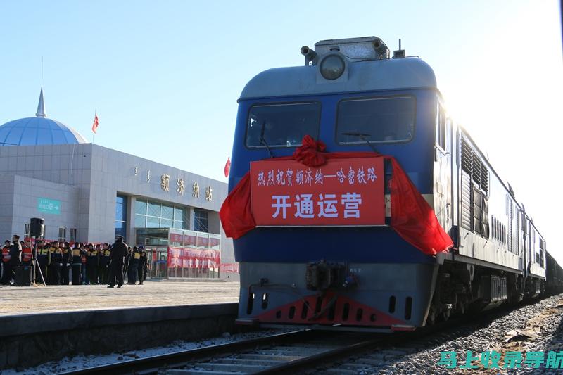 铁路车站站长的权威：管理日常运营，保障铁路系统平稳运行