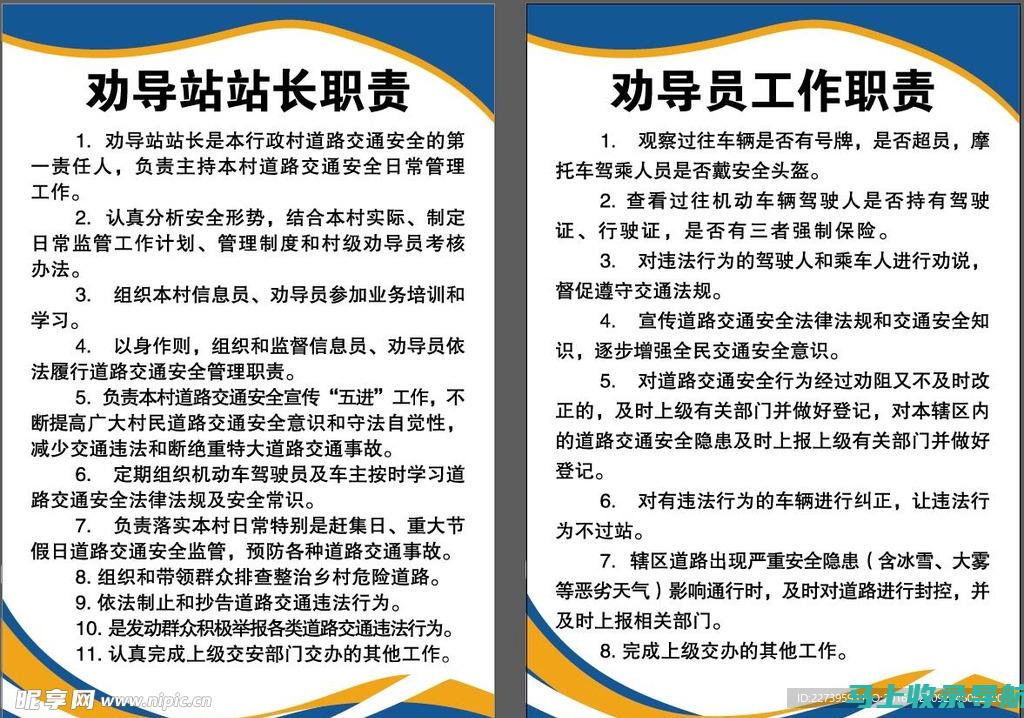 站长的职责：确保铁路车站平稳、高效、安全的运营