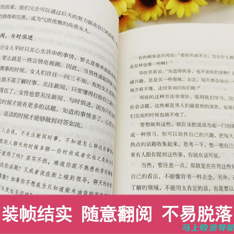 强大的沟通和人际交往能力，能够与乘客、员工和外部利益相关者有效互动。