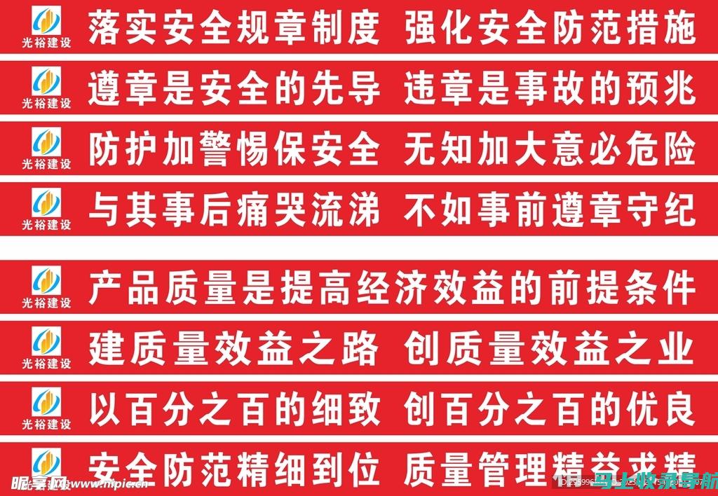 对安全、质量和卓越运营的坚定承诺。