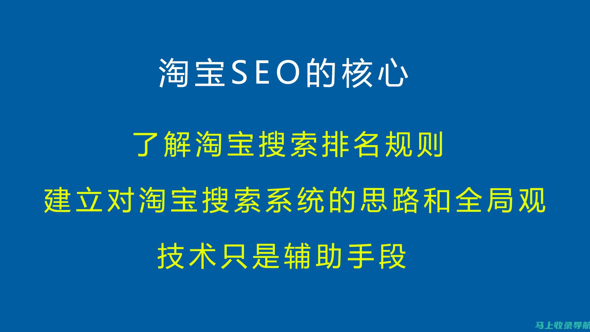 淘宝SEO优化瓶颈突破：20个应对策略